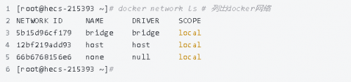 带你细致学习Docker网络 - bridge模式2