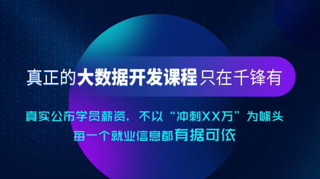 千锋教育.png