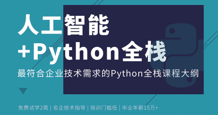 千锋Python培训.png