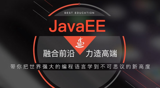 千锋Java培训.png