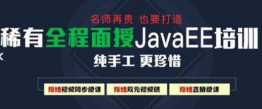 <a href=http://cd.mobiletrain.org/ target=_blank class=infotextkey>成都java培训</a>.png