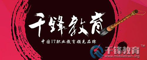 <a href=http://cd.mobiletrain.org/software/ target=_blank class=infotextkey>成都软件测试培训</a>.png