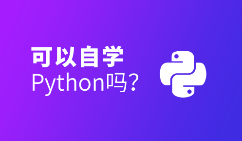 python搭建自动化测试框架